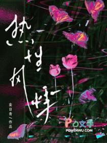 风热症是什么病