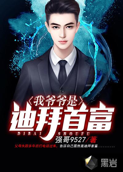 最强强少免费阅读