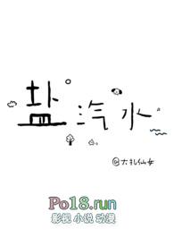 盐汽水的配方