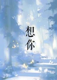 想你的时候千百惠原唱