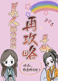 【快穿】美人攻略