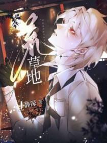 荒草地可以建养殖场吗