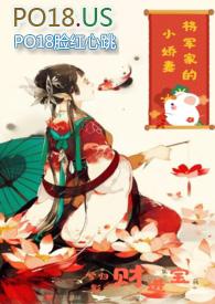 将军的小娇妃