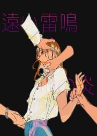 远震雷霆格是什么意思