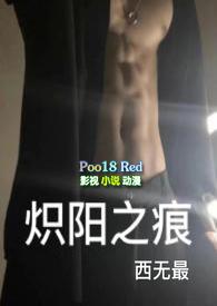 炽阳之痕霍莽和蓝晚怎么了