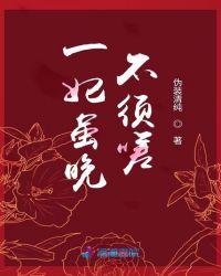 一妃虽晚不须嗟免费