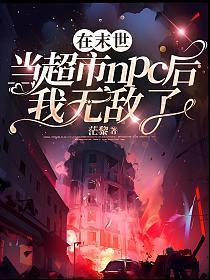 在末世当的那些日子