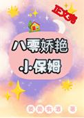 八零娇艳小保姆免费阅读姜姜有酒