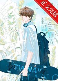 社畜beta和顶a结婚后番外