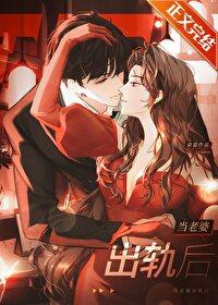 老婆出轨后一般说什么