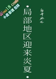 局部地区有雨什么意思