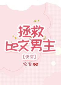 虐文男主强取豪夺的