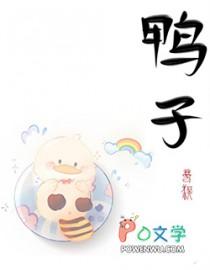 傲娇上司潜规则嘘