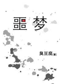 噩梦游戏(无限)