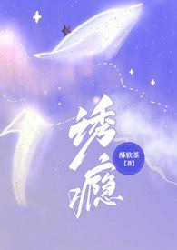 诱瘾(h)